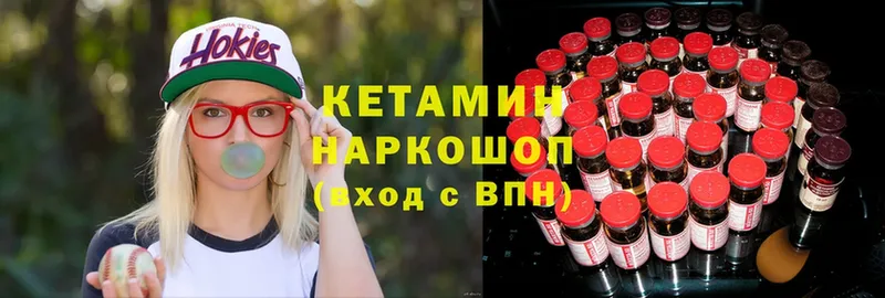 Кетамин ketamine  закладка  Зуевка 