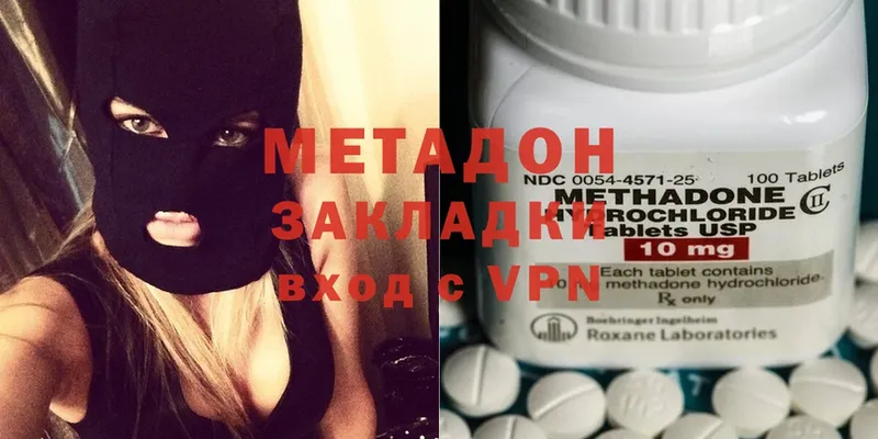 дарк нет состав  Зуевка  МЕТАДОН methadone 